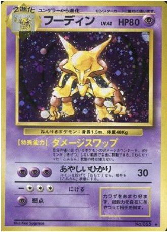 Alakazam Card Front