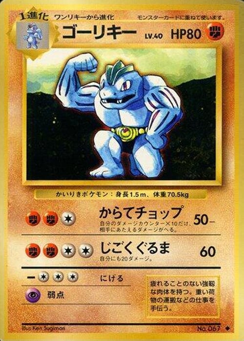 Machoke Card Front