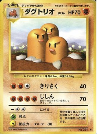 Dugtrio Card Front