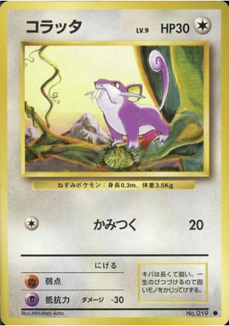 Rattata Card Front
