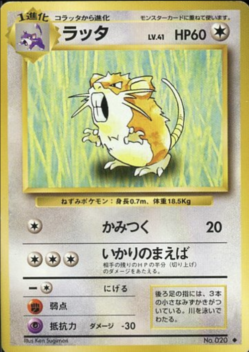 Raticate Card Front