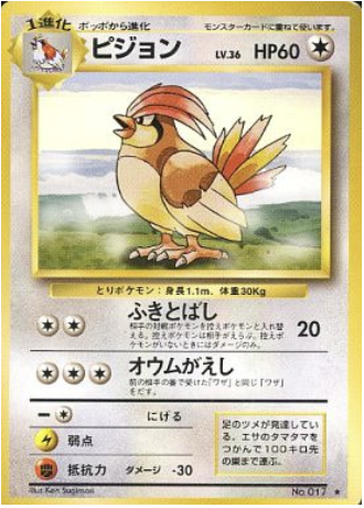 Pidgeotto Card Front