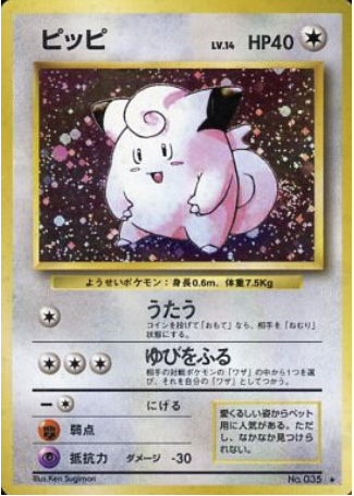 Clefairy Card Front