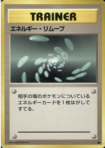 Energy Removal Card Front