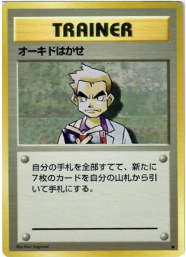 Professor Oak Card Front