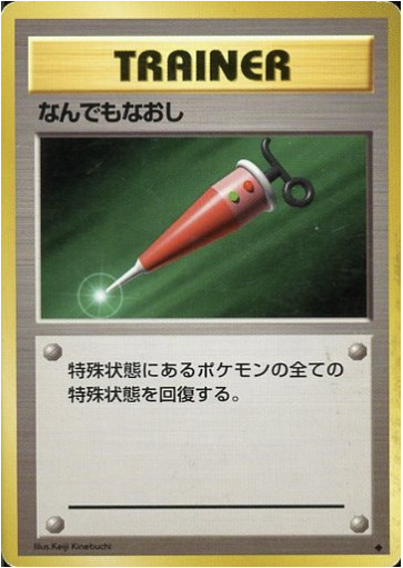 Recupero Totale Card Front