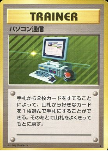 computer Search Card Front