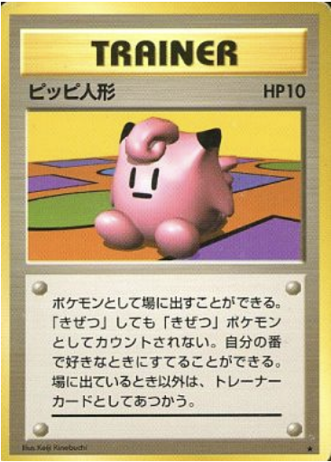 Clefairy Doll Card Front