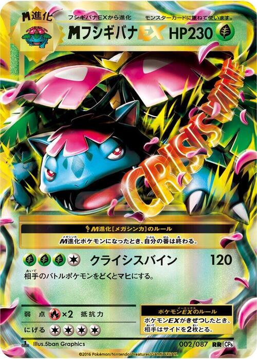 M Venusaur EX Frente
