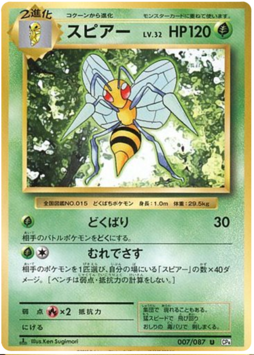 Beedrill Frente