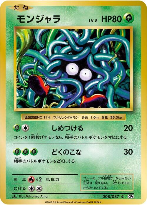 Tangela Card Front