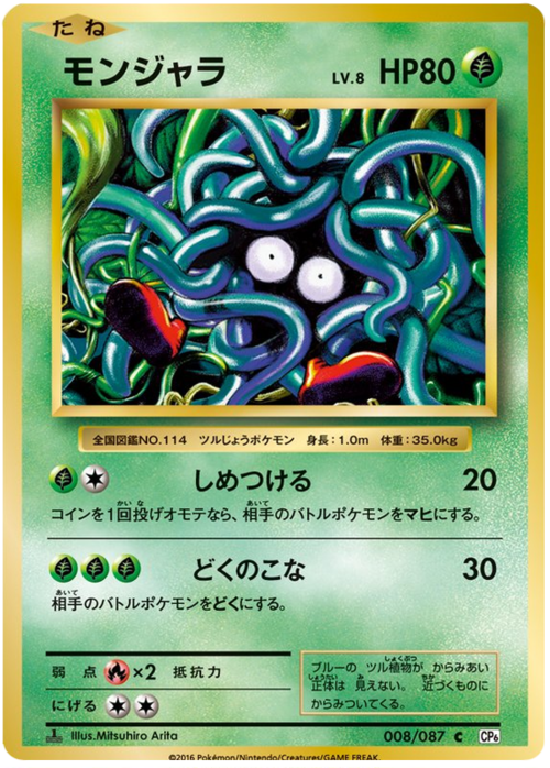 Tangela Card Front