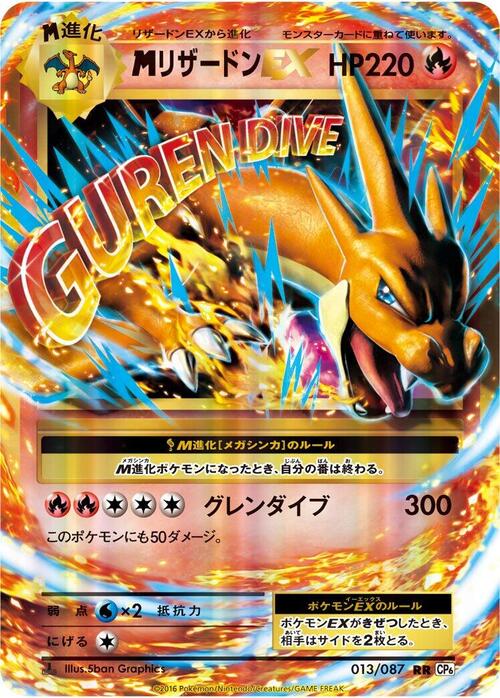 MegaCharizard EX Card Front