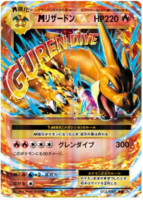 M Charizard EX Card Front