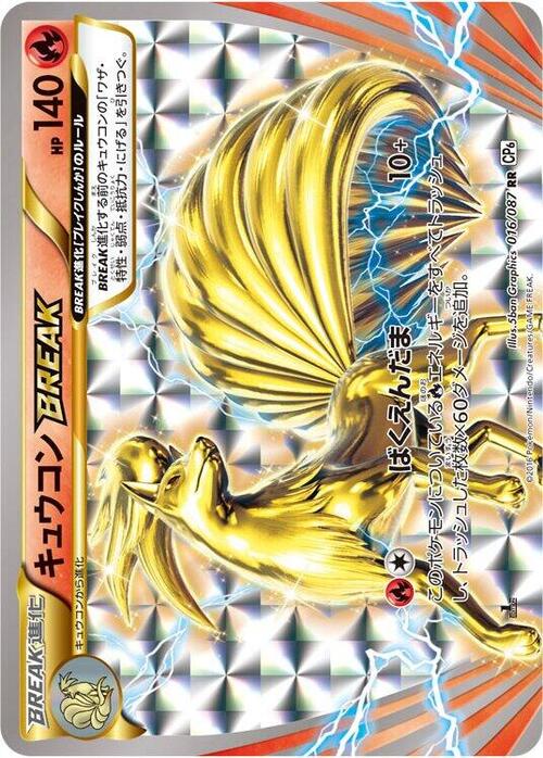 Ninetales BREAK Card Front