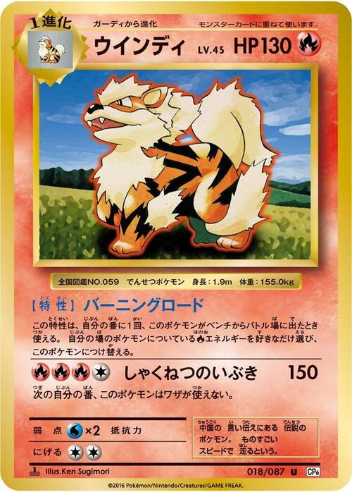 Arcanine Card Front