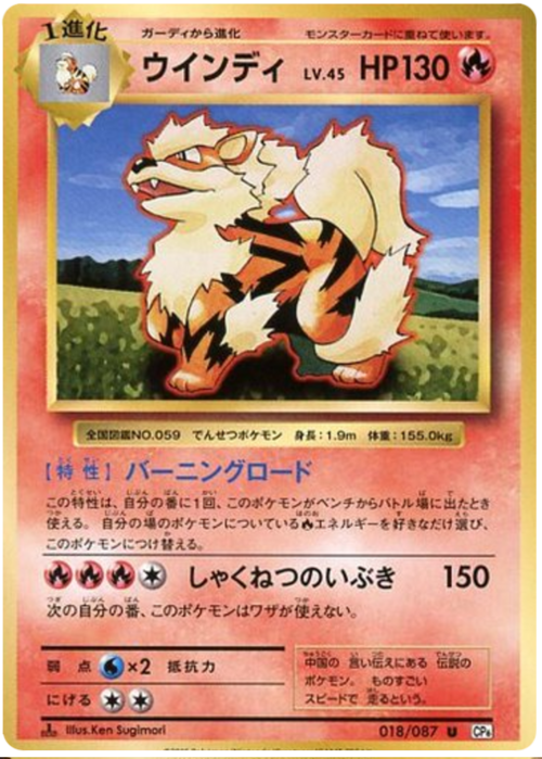 Arcanine Card Front