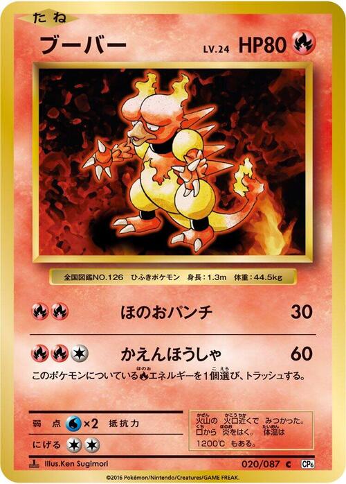 Magmar Card Front