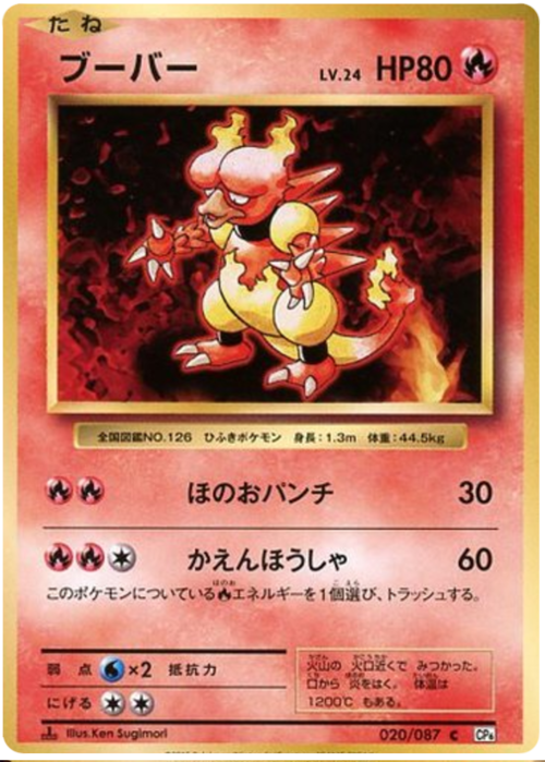 Magmar Card Front