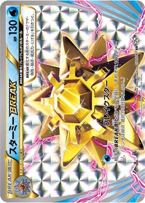 Starmie BREAK Card Front