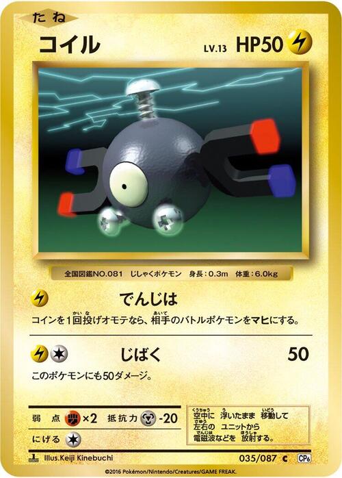 Magnemite Card Front