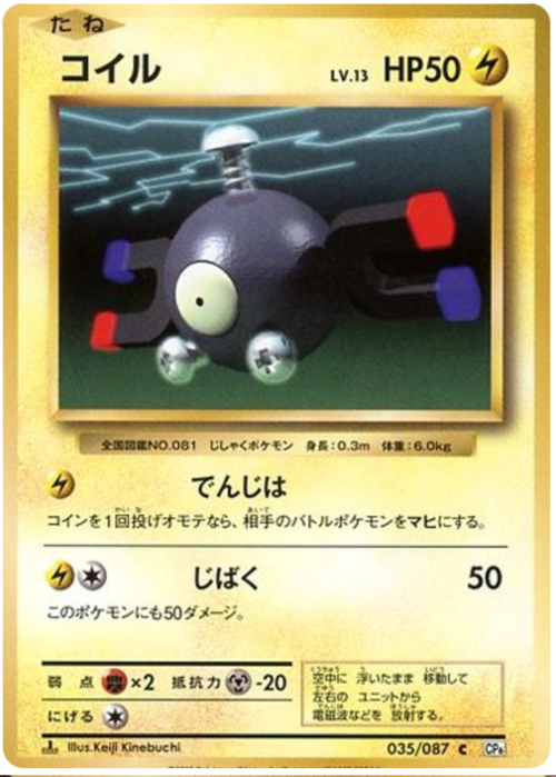 Magnemite Card Front
