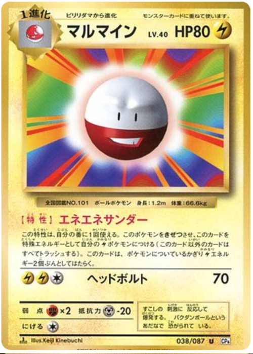 Electrode Card Front