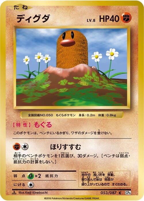 Diglett Frente