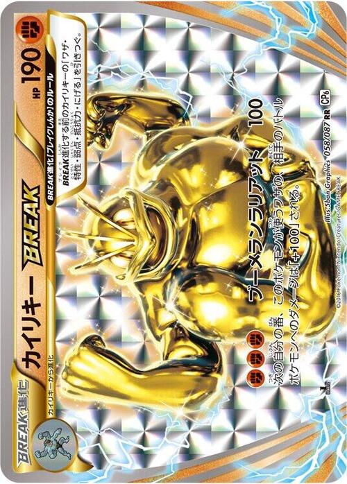 Machamp BREAK Card Front