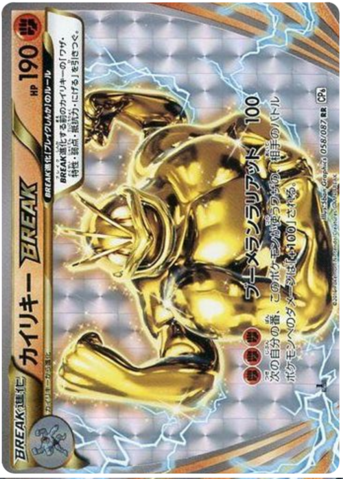 Machamp TURBO Card Front