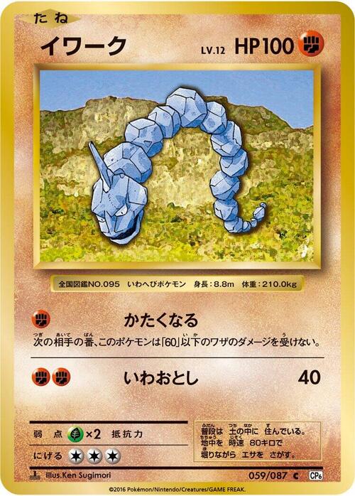 Onix Card Front