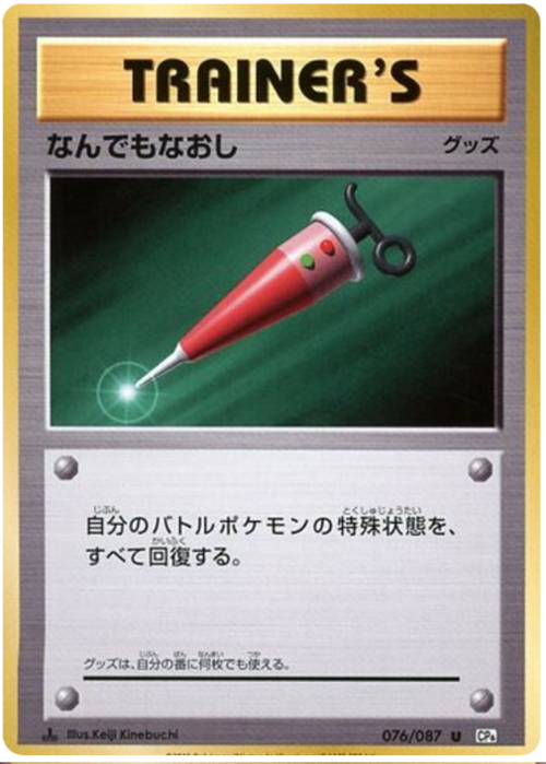 Cura Totale Card Front