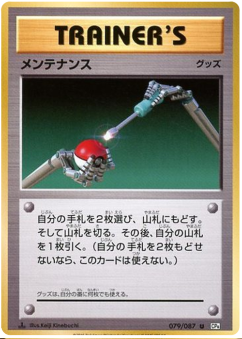 Manutenzione Card Front