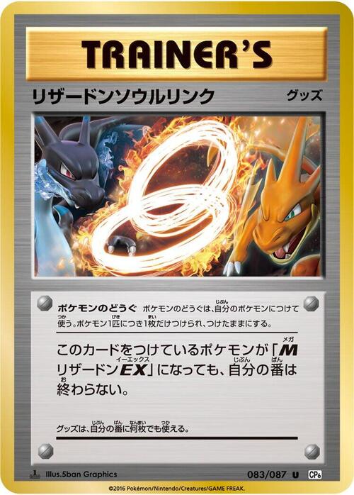 Legame Mentale con Charizard Card Front