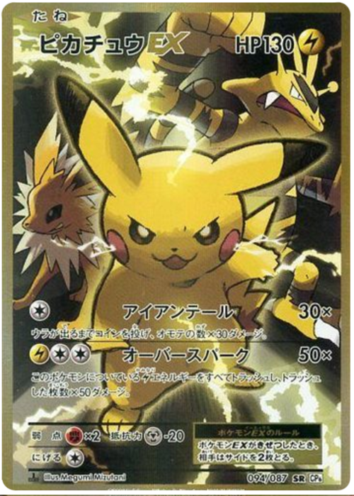 Pikachu EX Card Front