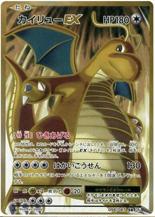 Dragonite EX Card Front