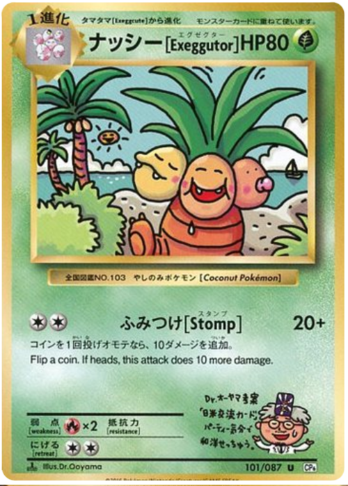 Exeggutor Card Front