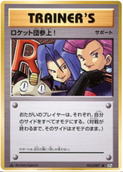 Here Comes Team Rocket!