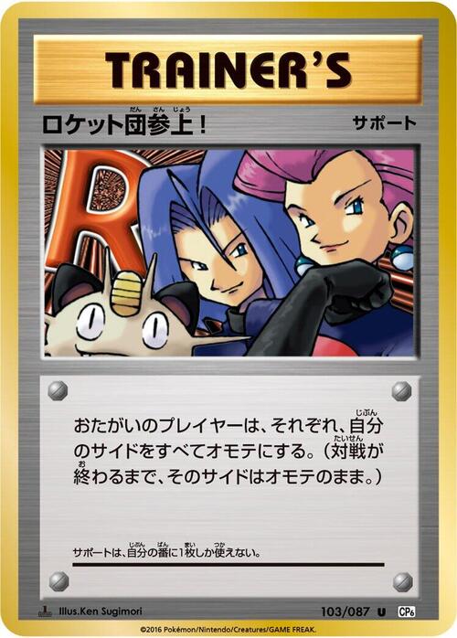 Here Comes Team Rocket! Card Front