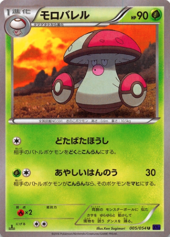 Amoonguss Card Front