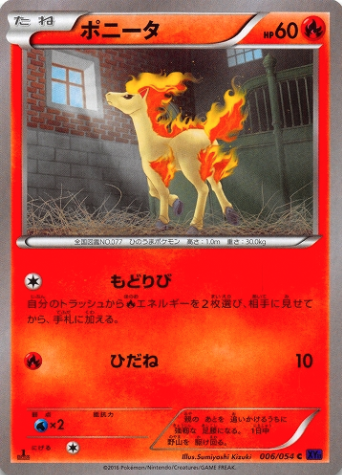 Ponyta Card Front
