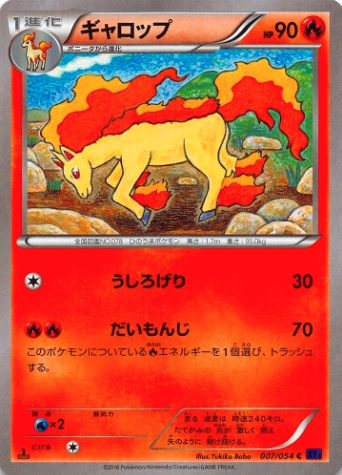 Rapidash Card Front