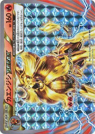 Pyroar TURBO Card Front