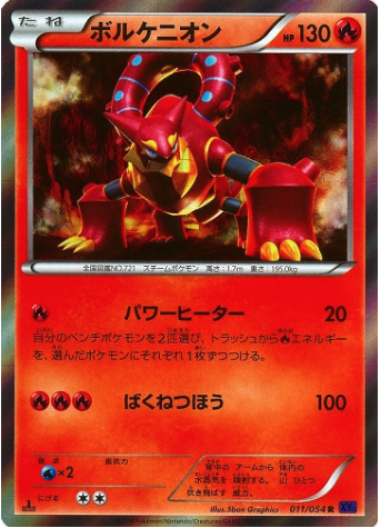 Volcanion Card Front