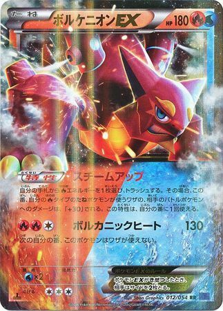 Volcanion EX Card Front
