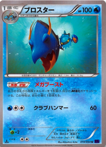 Clawitzer Card Front