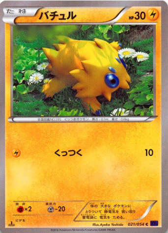 Joltik Card Front