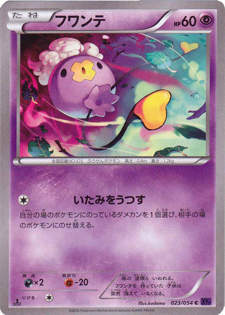 Drifloon Card Front