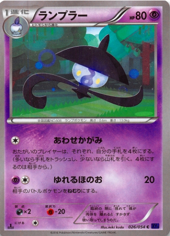Lampent Card Front