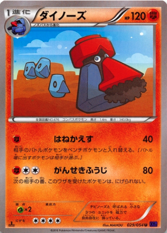 Probopass Card Front